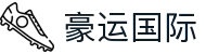 豪运国际-追求健康-你我一起成长